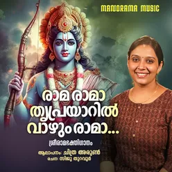 Rama Rama Thriprayaril Vazhum